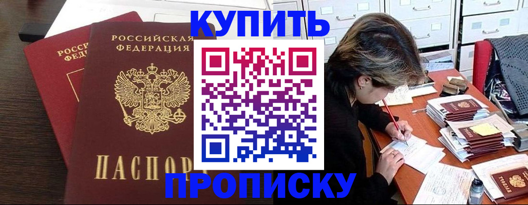 временная регистрация поиск в Осташкове