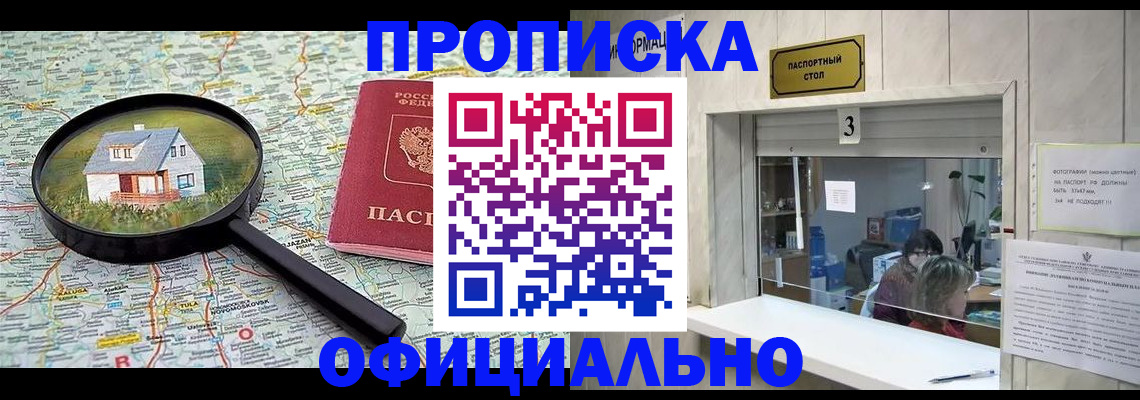 прописка иностранных граждан в Осташкове