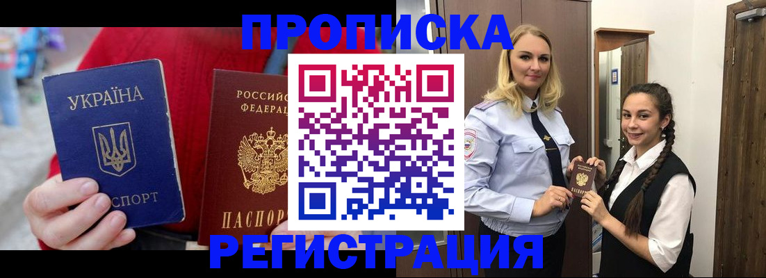 прописка для кредита в Осташкове