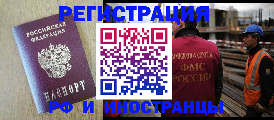 прописка для кредита в Осташкове